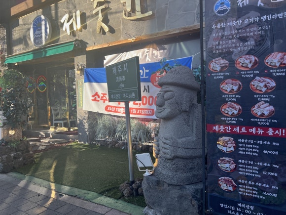 제줏간까치산 이미지