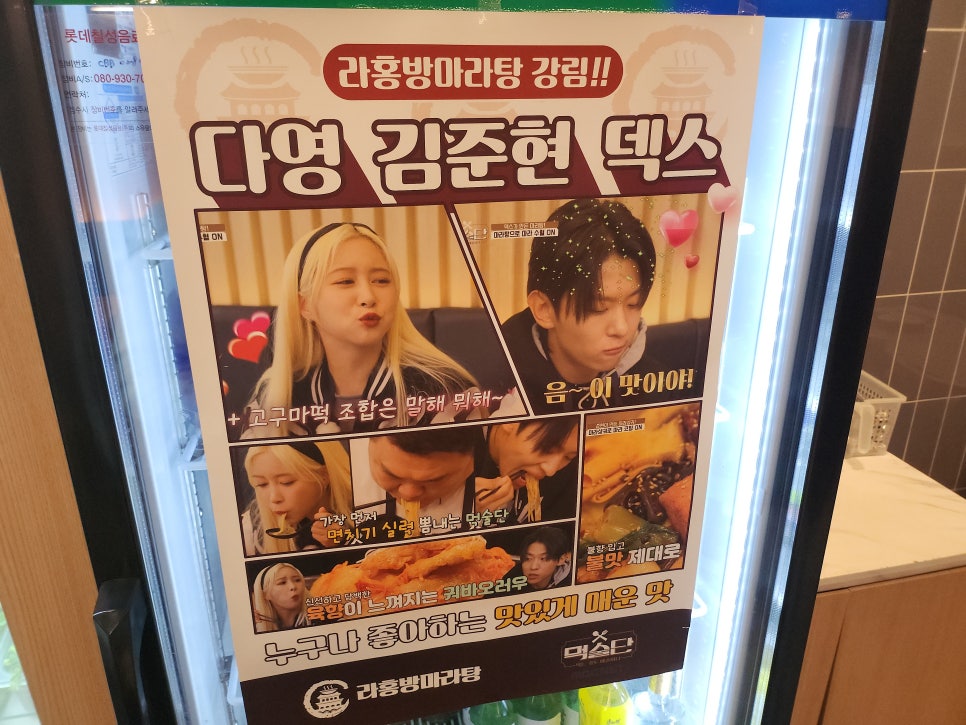 라홍방 이미지