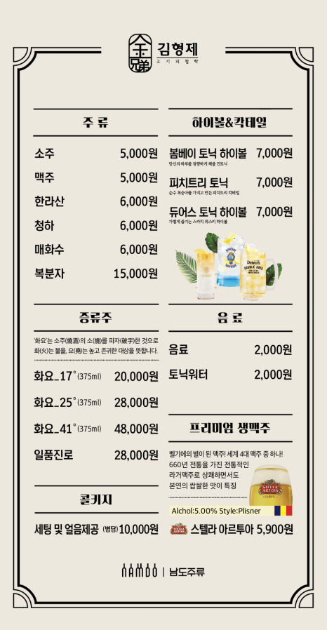 김형제고기의철학마산내서점 이미지