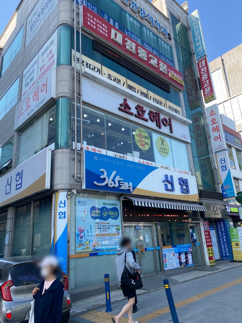 헤어살롱소호6 이미지