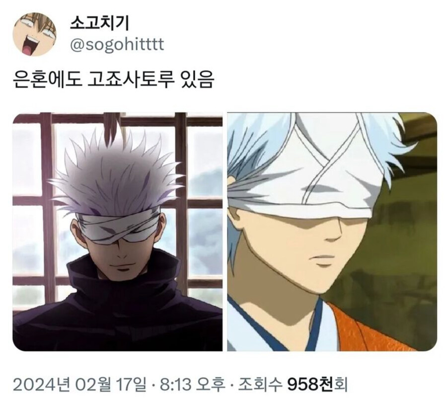 사토루 이미지