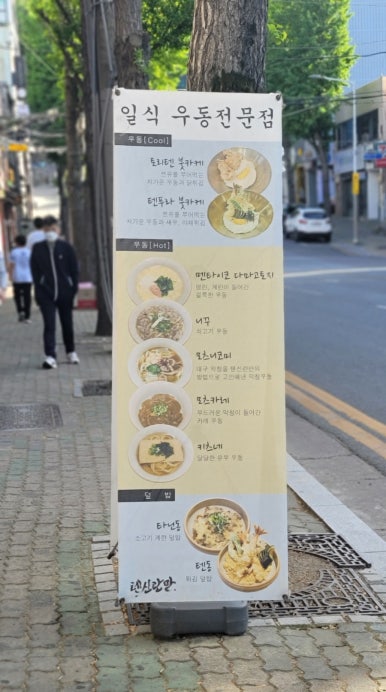 텐신란만 이미지