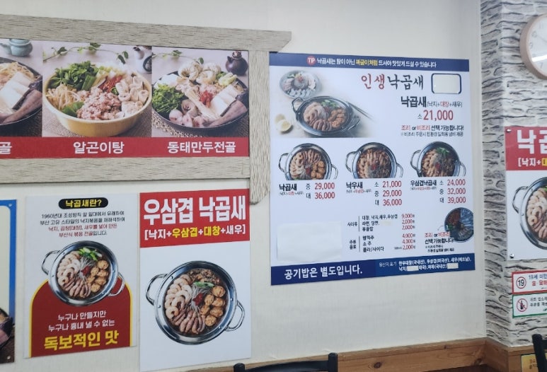김태연국민 동태탕.찜 이미지