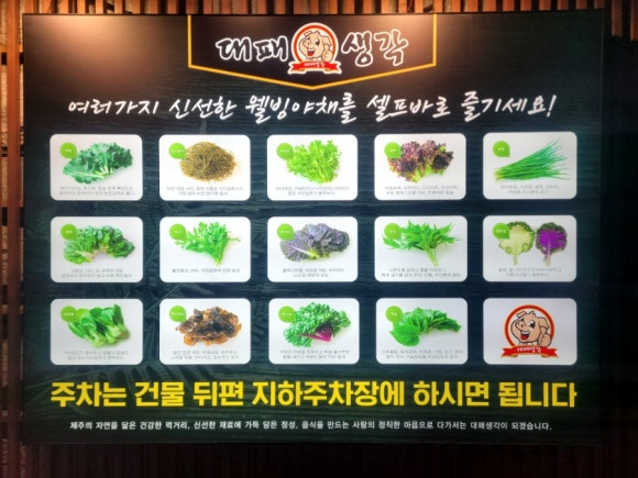 대패생각 마산중앙점 이미지