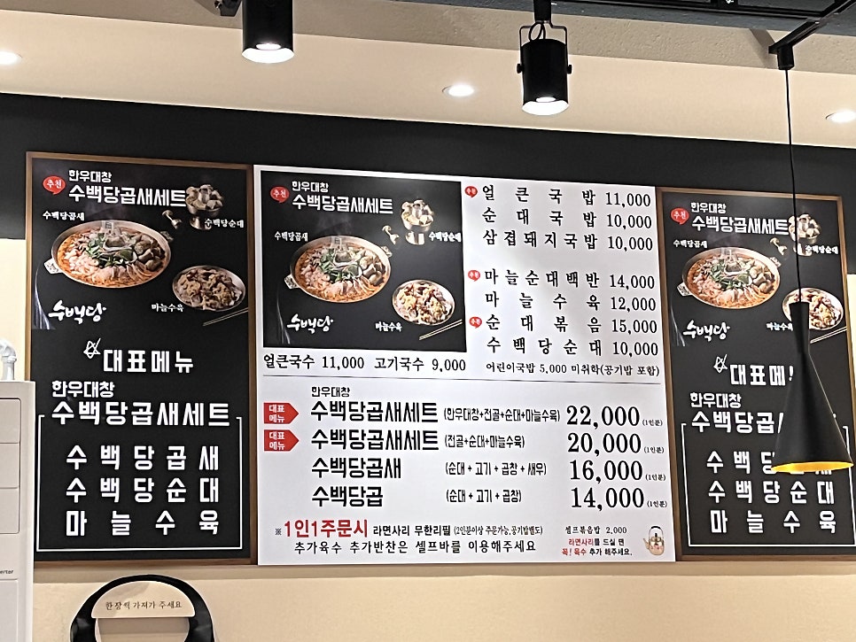 수백당 양천신정점 이미지