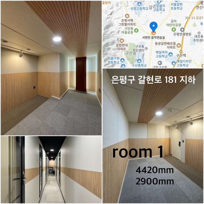 서현민음악연습실 이미지