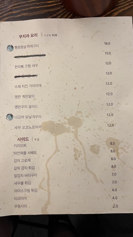 쿠지라 이미지