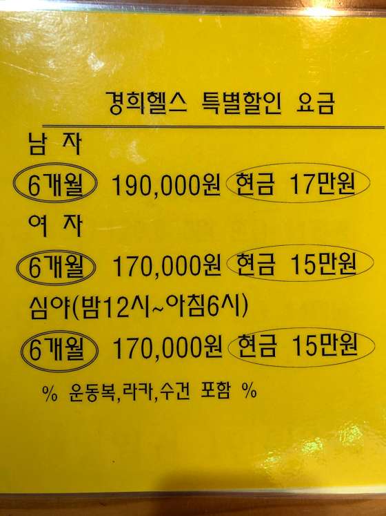 경희헬스 이미지