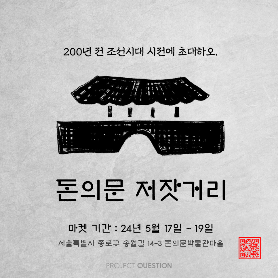 장수막걸리마을 이미지
