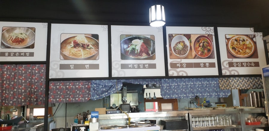 안골가야밀면 이미지