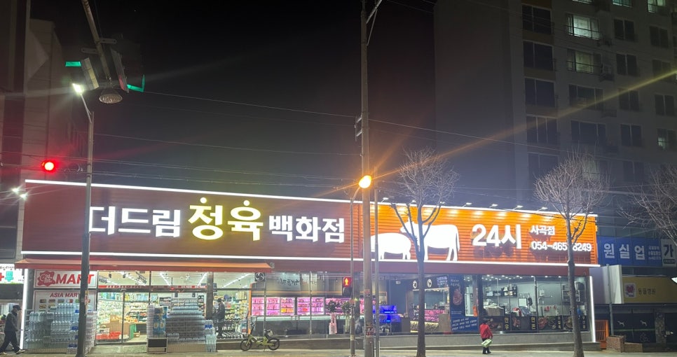 더드림정육 이미지