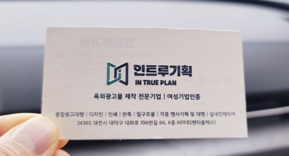 인트루기획 이미지