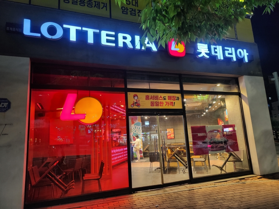 롯데리아천왕역점 이미지