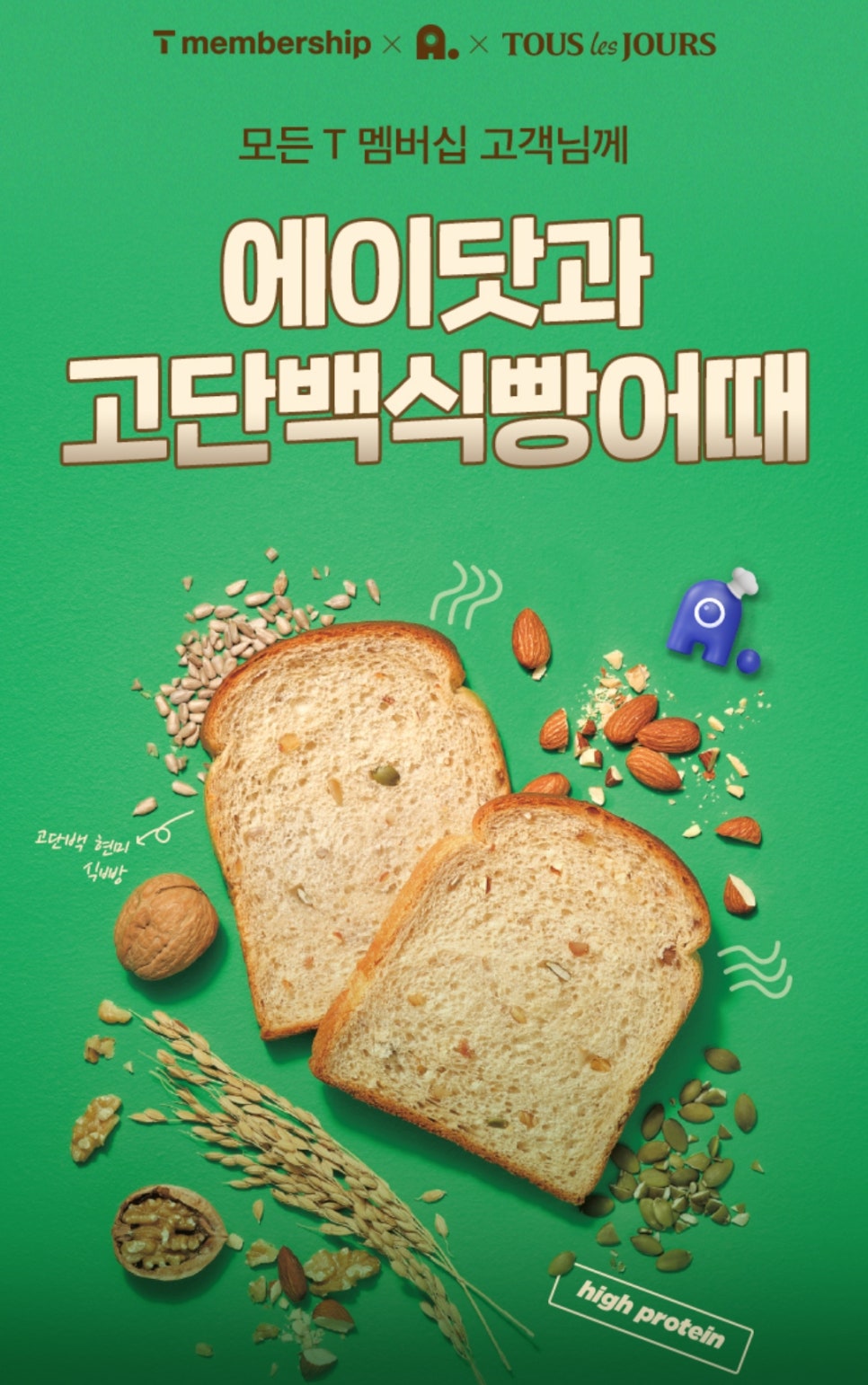 베이킹에이 이미지