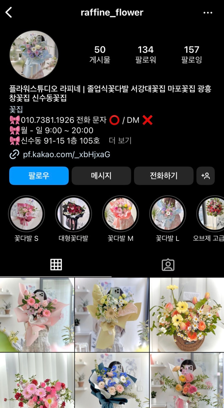 라피네플라워 이미지