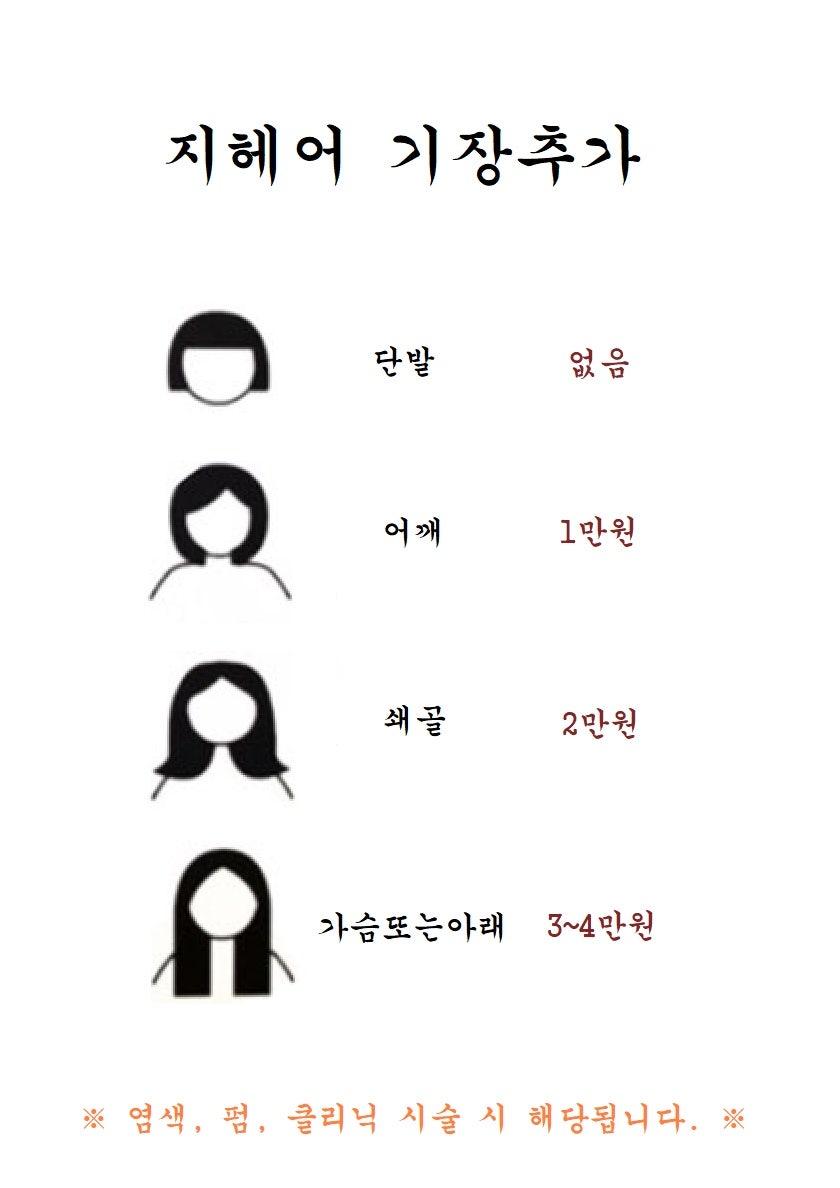 지헤어 이미지