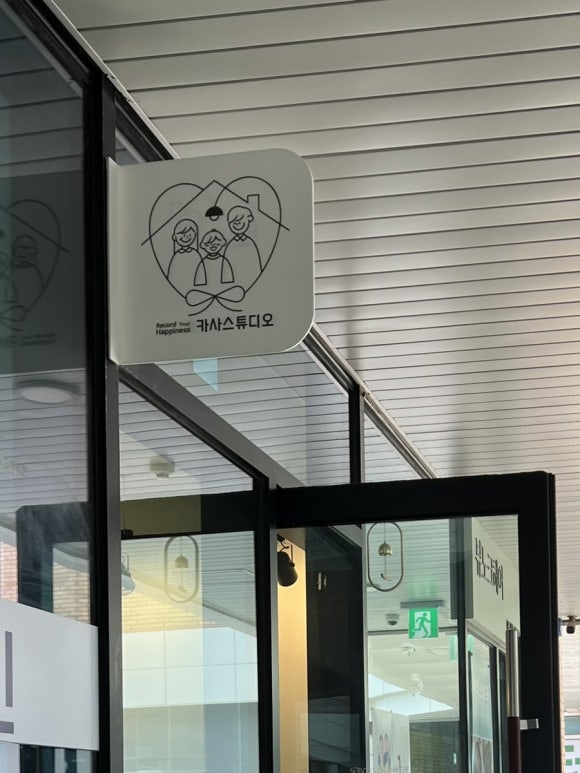 카사스튜디오 이미지