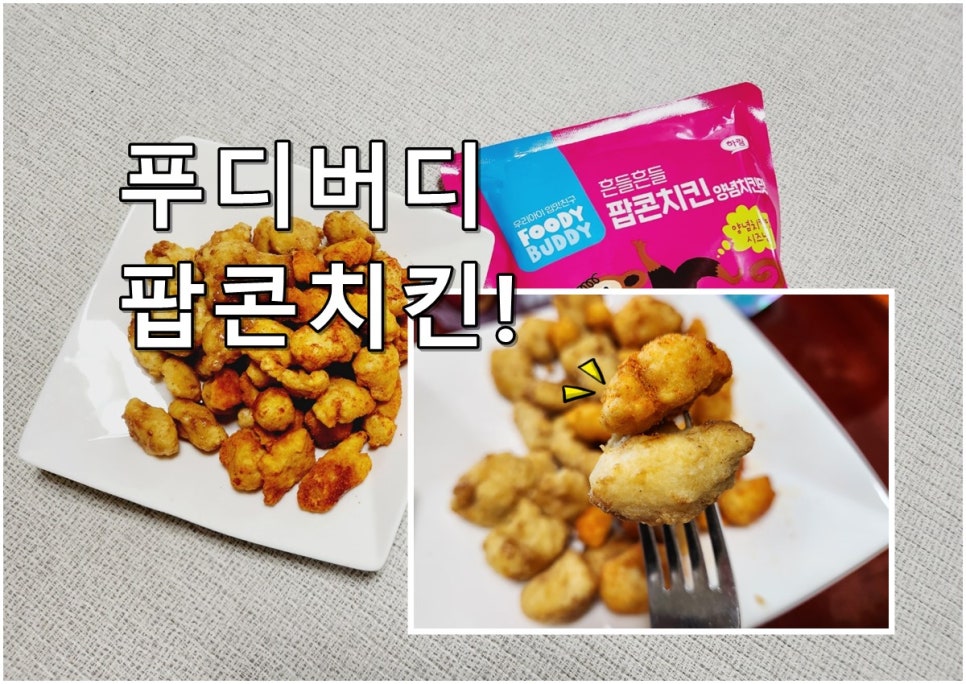 버디치킨 이미지