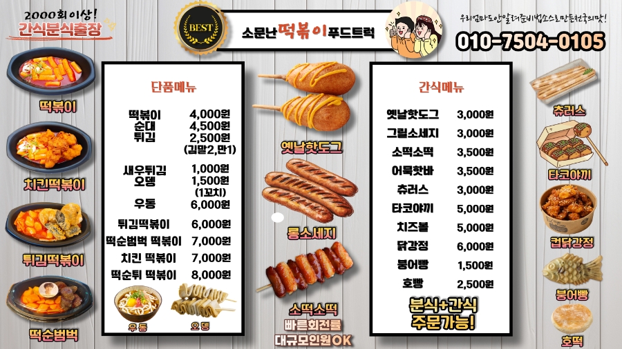 온누리푸드 이미지