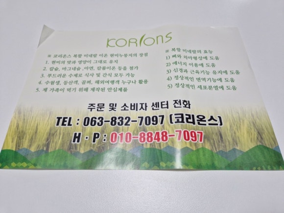 코리온스 이미지