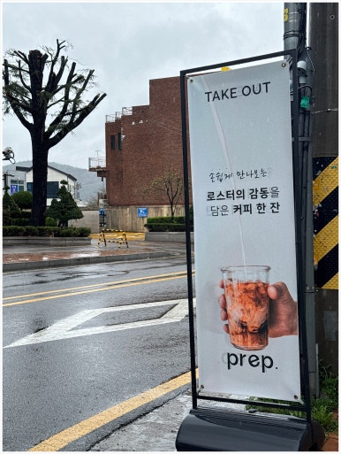 카페프렙 이미지