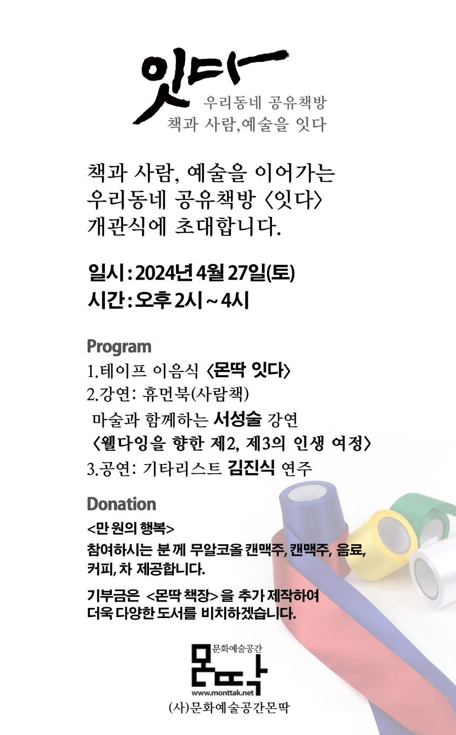 책방잇다 이미지