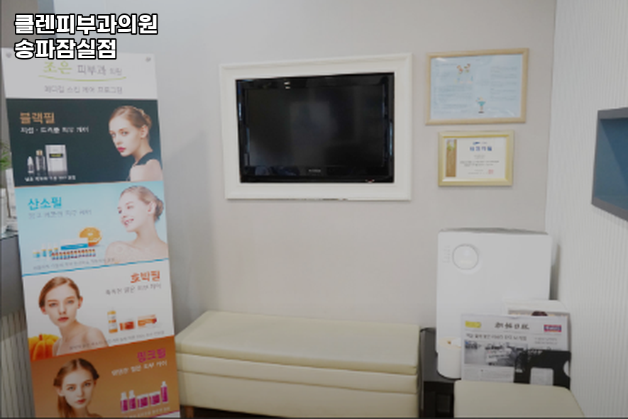 클렌피부과의원 이미지