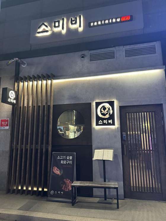 스미비 이미지