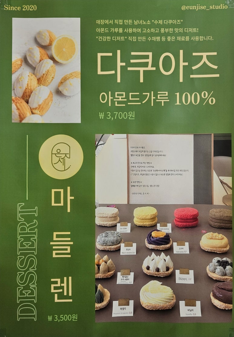 은지세 이미지