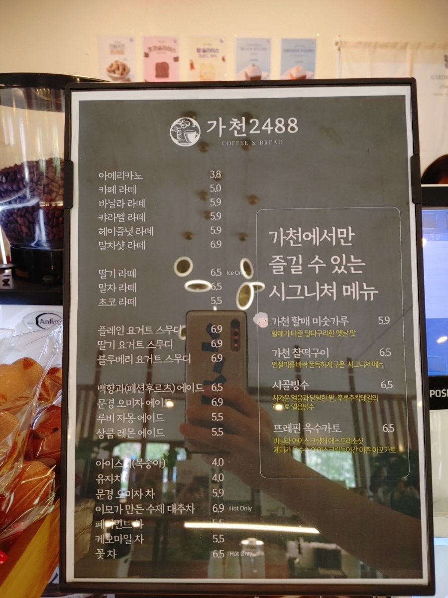 가천2488 이미지