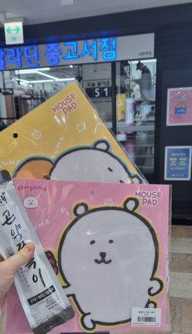 알라딘중고서점부산서면역 이미지