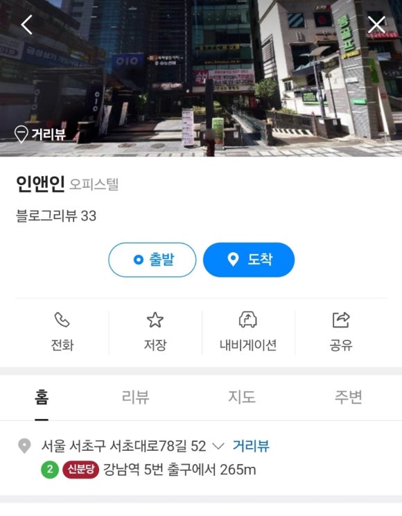 유미노외과의원 이미지
