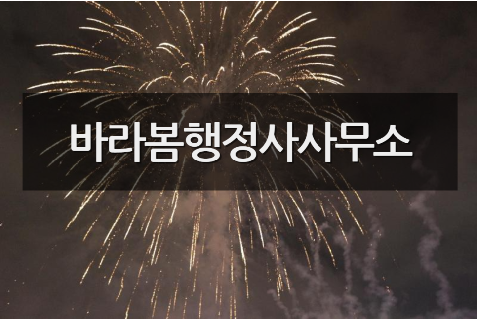 동일기획대행 이미지