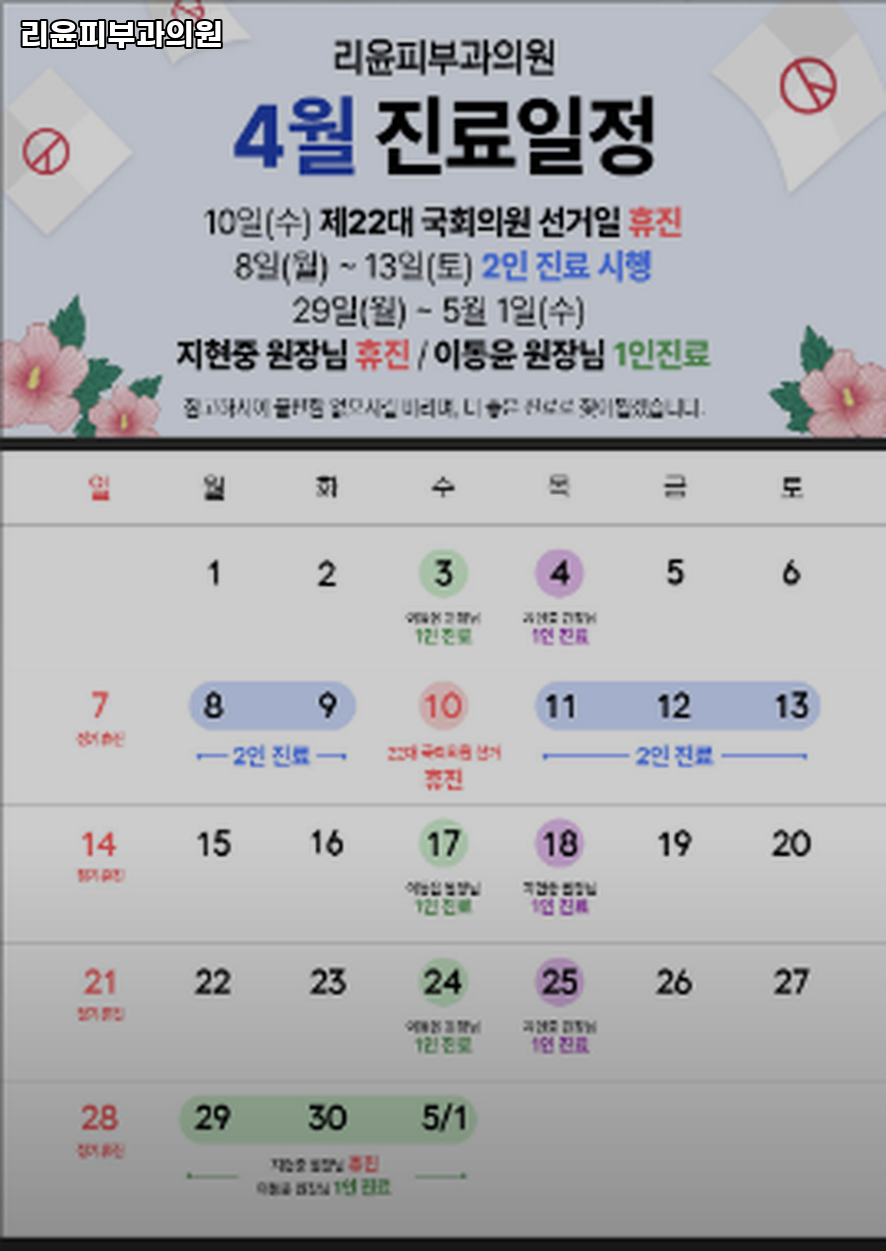 리윤피부과의원 이미지