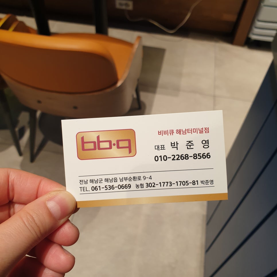 비비큐해남 이미지