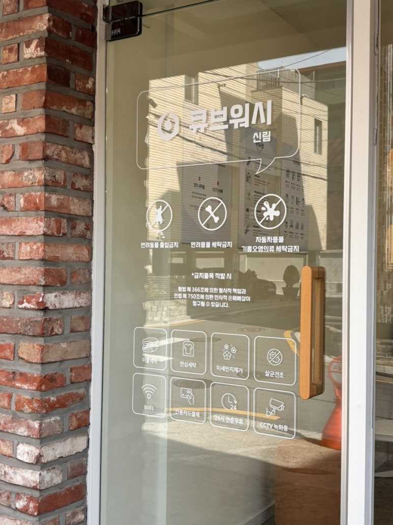 큐브워시 이미지