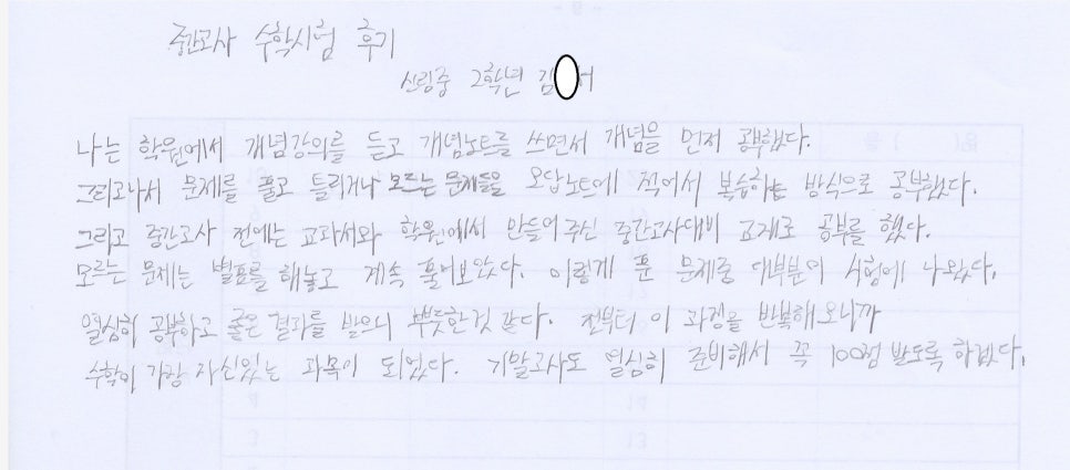 비앤비수학학원 이미지