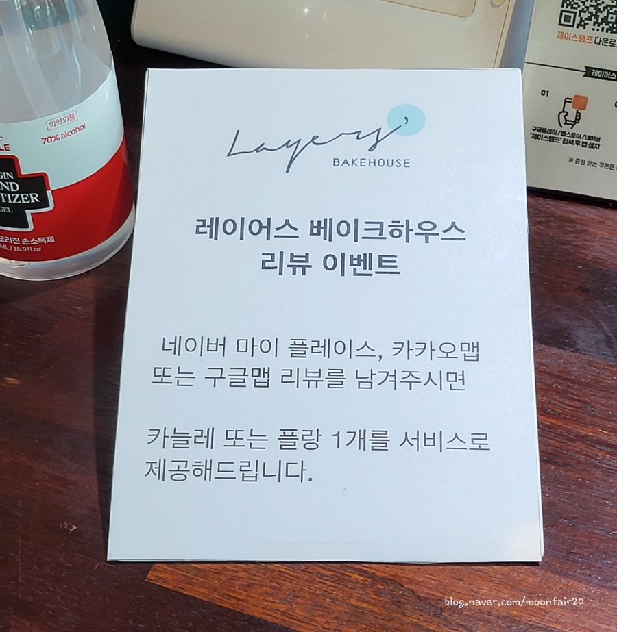 레이어스베이크하우스 이미지