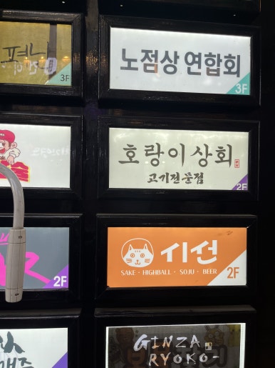 정든상회 이미지