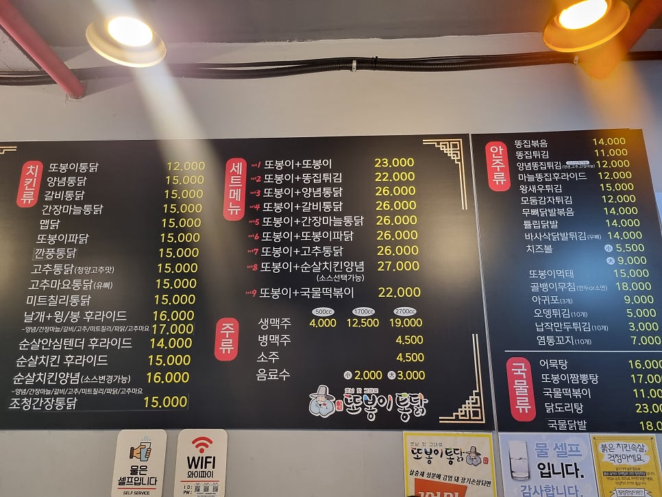또봉이통닭대구숙천점 이미지