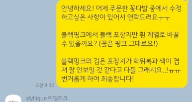 이딜리크 이미지