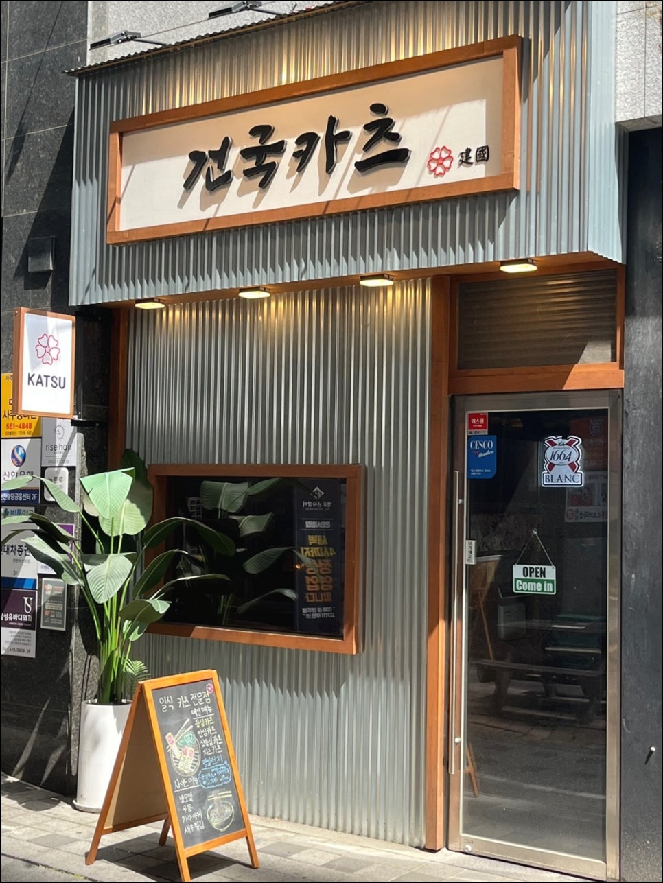 내일카츠 이미지