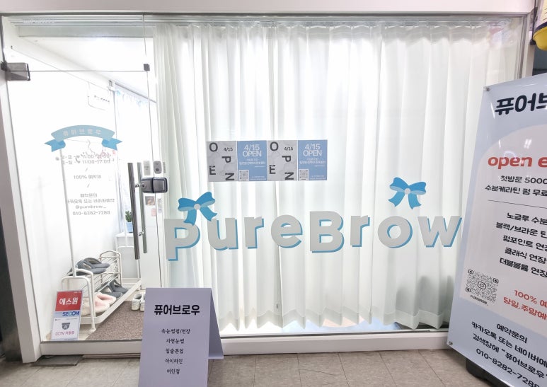 퓨어브로우 이미지