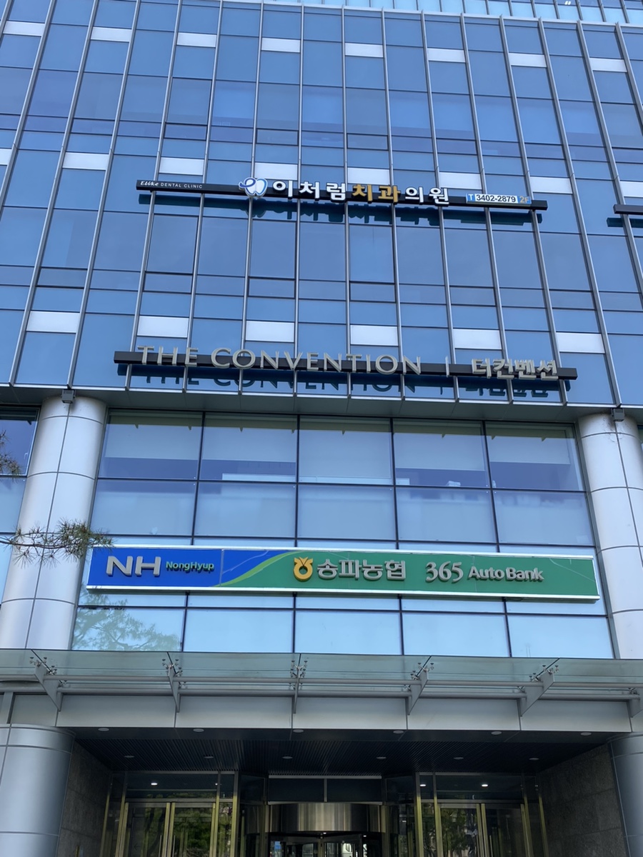 송파농업협동조합 이미지
