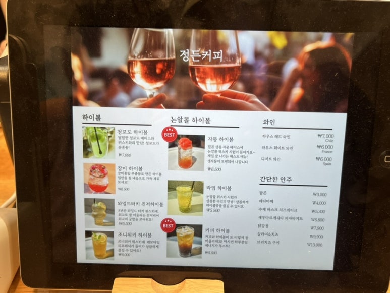 정든 커피 이미지