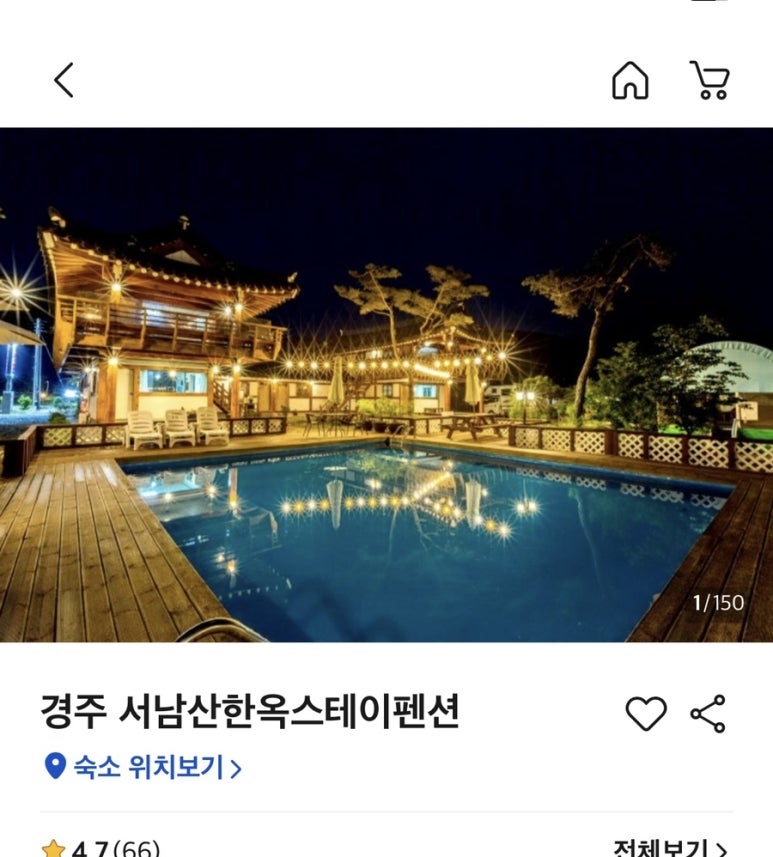 서남산한옥 이미지