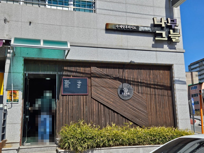 정산카츠 이미지