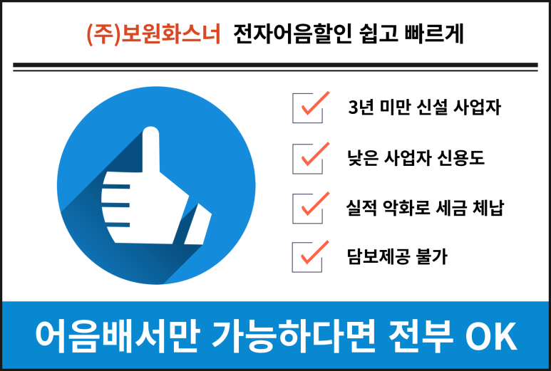 (주)보원 이미지