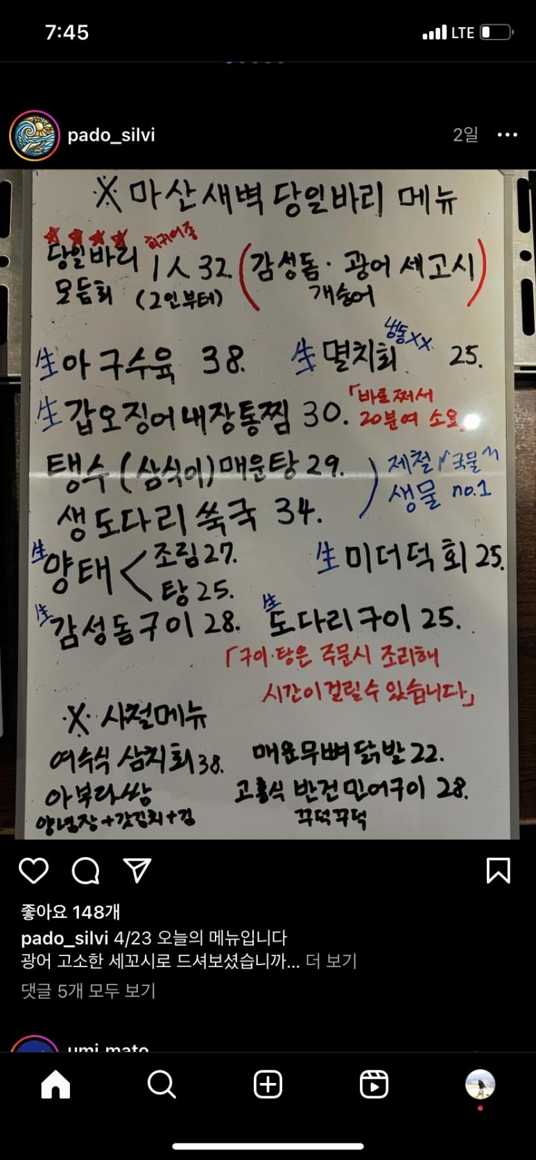 마산실비해산물 이미지
