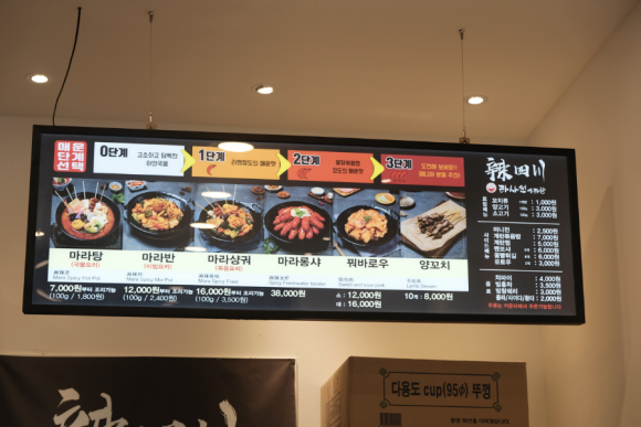 라사천마라탕 이미지